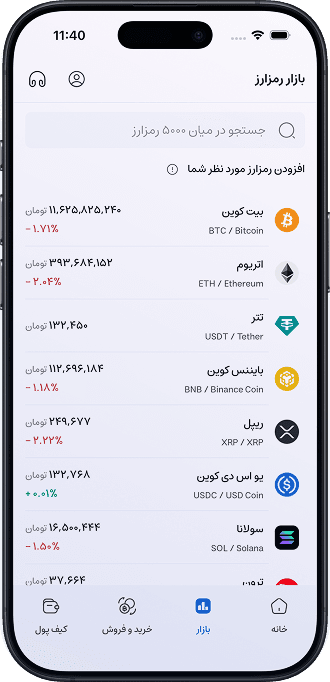 App Banner