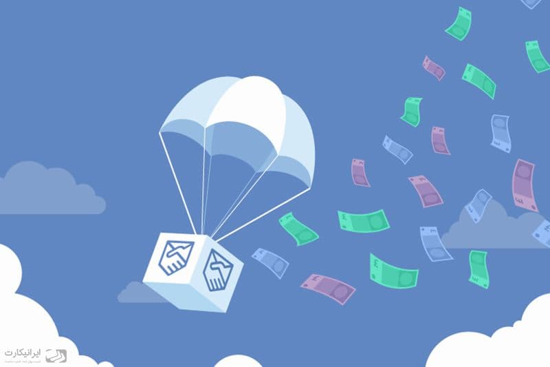 آشنایی با انواع ایردراپ ارز دیجیتال