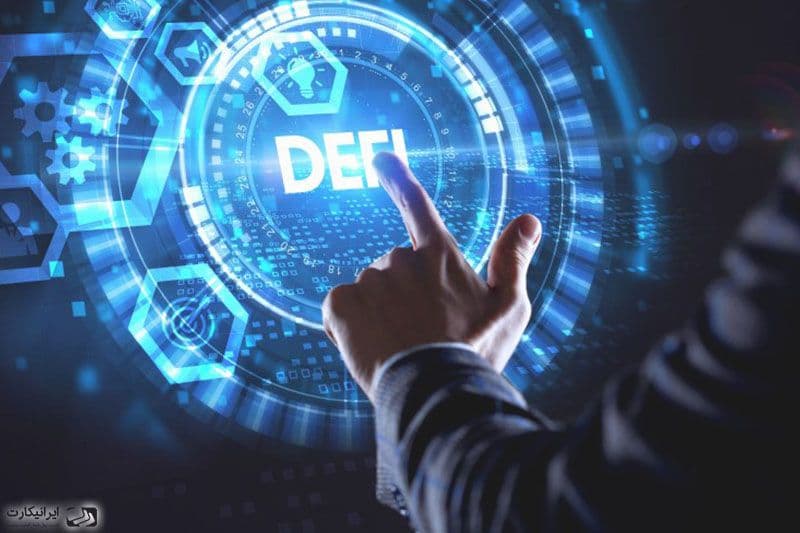 7 مورد از بهترین پروژه‌ های دیفای Defi در 2025