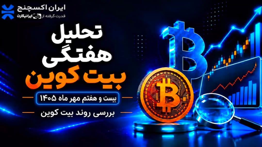 weekly-bitcoin-analysis-27-mehr-1405