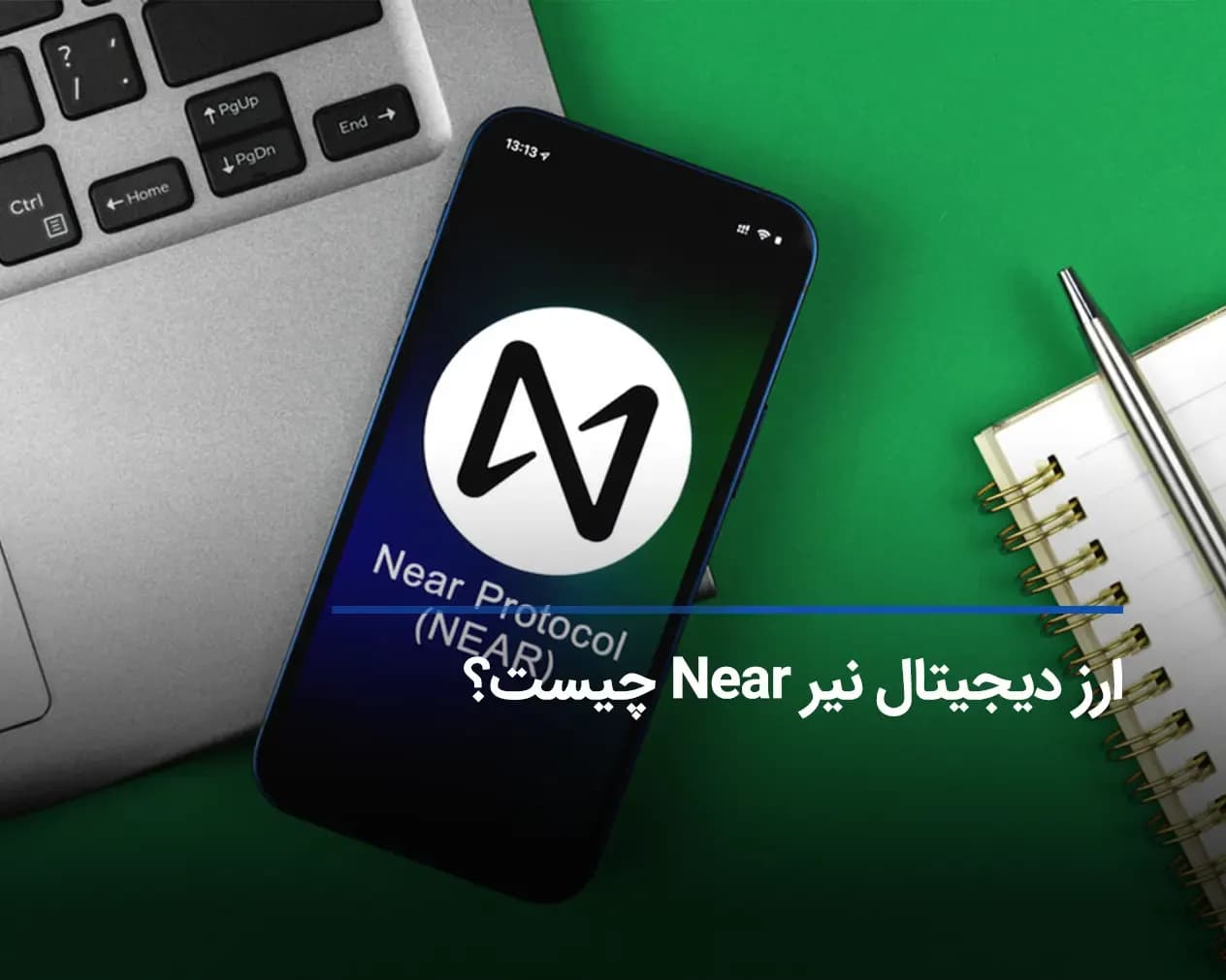 ارز دیجیتال نیر Near چیست؟