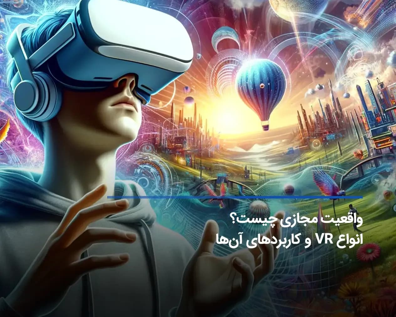 واقعیت مجازی چیست؛ بهترین بازیهای مبتنی بر VR
