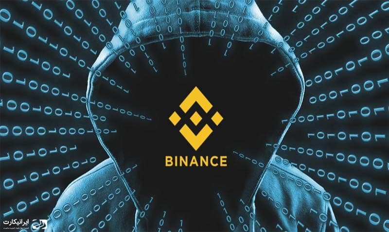 صرافی بایننس چیست و چه ویژگیهایی دارد؟