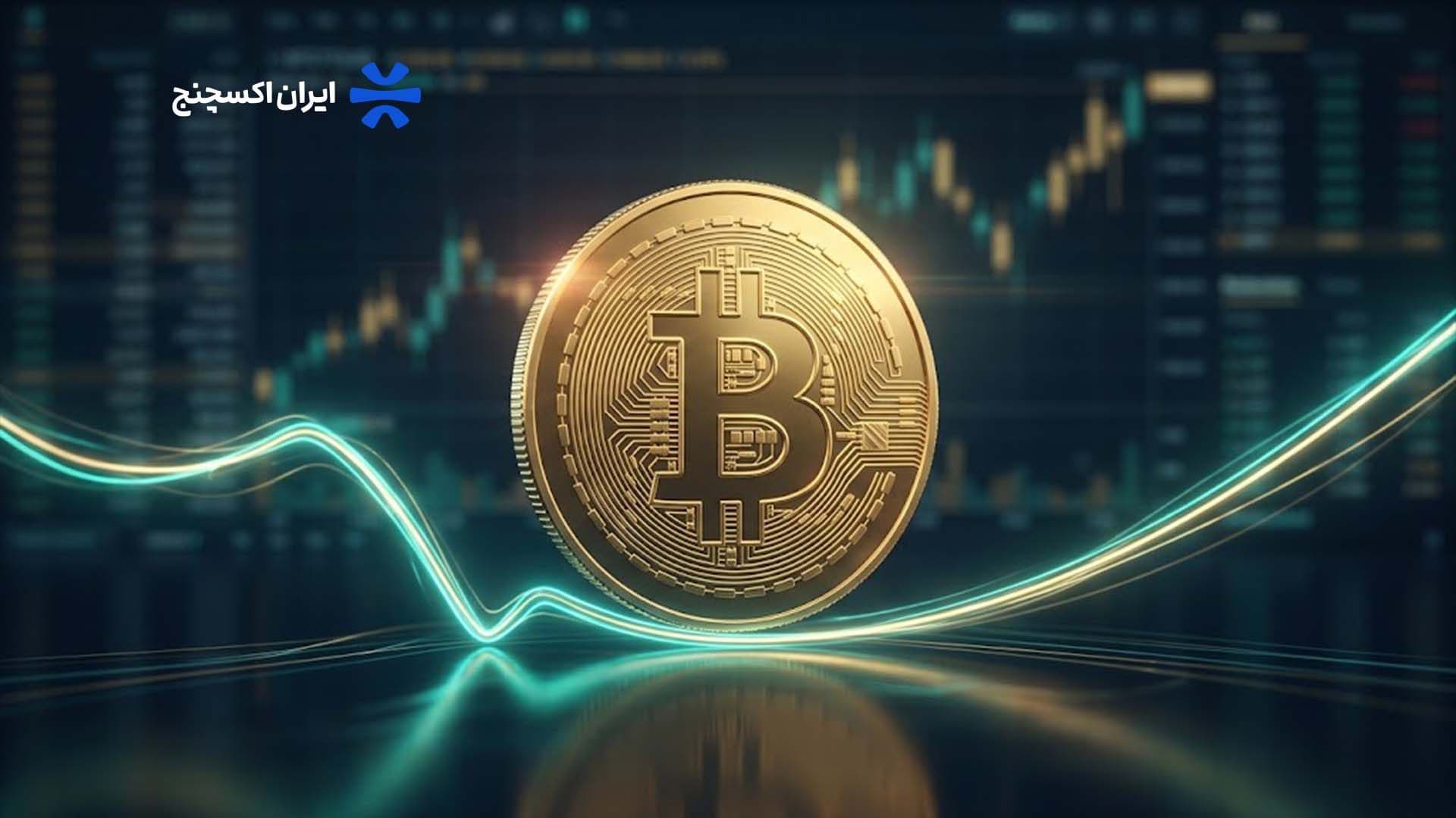 قیمت بیت کوین امروز؛ تثبیت نزدیک ۸۳ هزار دلار پس از هفتهای پرنوسان