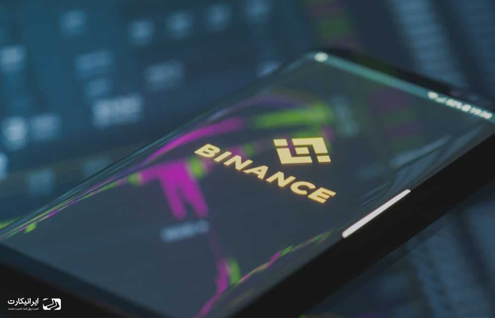 نحوه ثبت نام در صرافی بایننس Binance (آموزش تصویری)