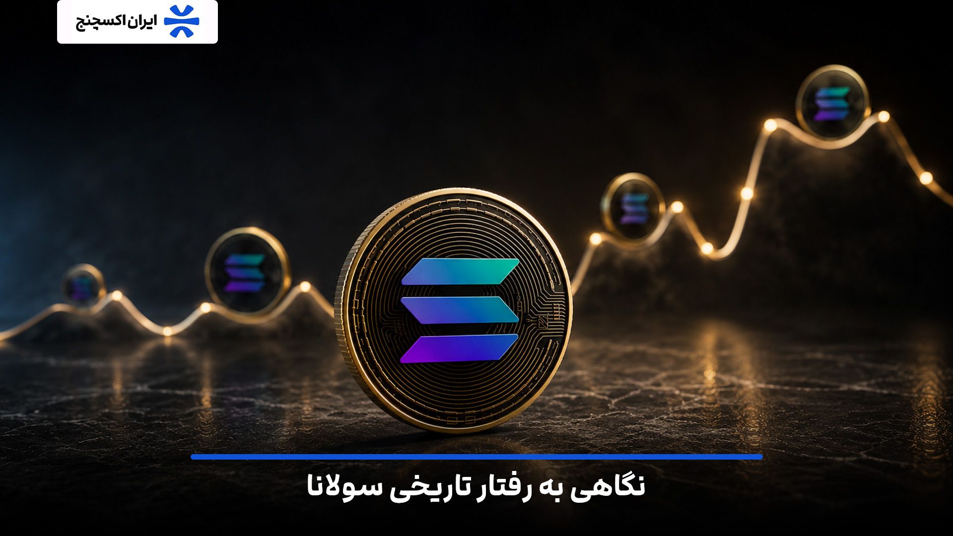 بررسی رفتار تاریخی قیمت سولانا و الگوهای قیمتی