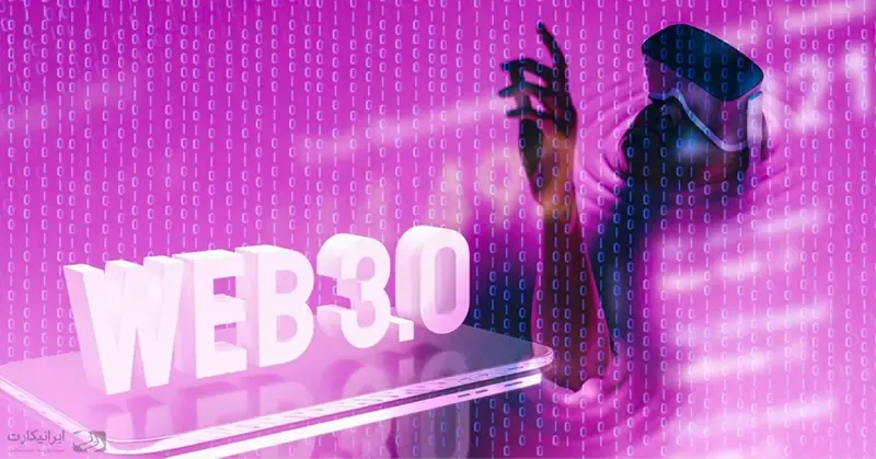 web3-a.webp