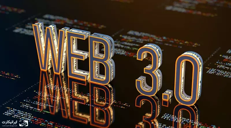 web3-b.webp